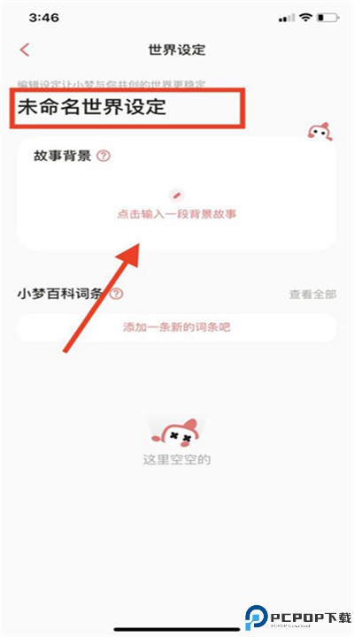 彩云小梦app手机版