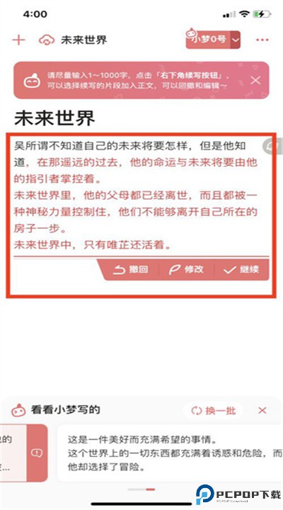 彩云小梦app手机版