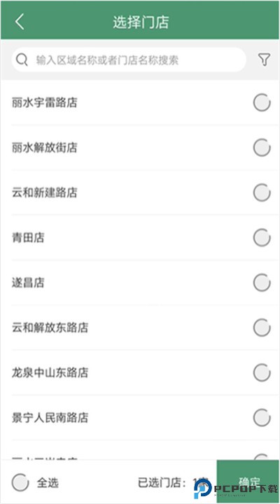 乐檬零售app下载