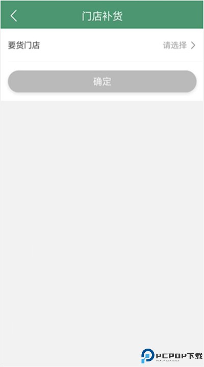乐檬零售app下载