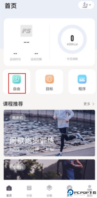 运动秀app