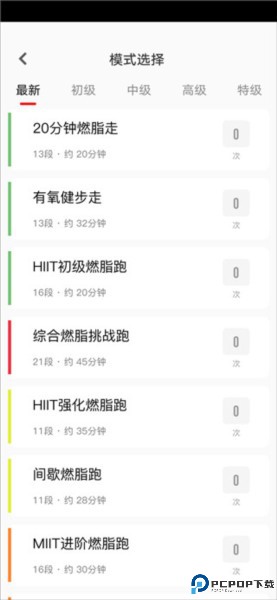 运动秀app