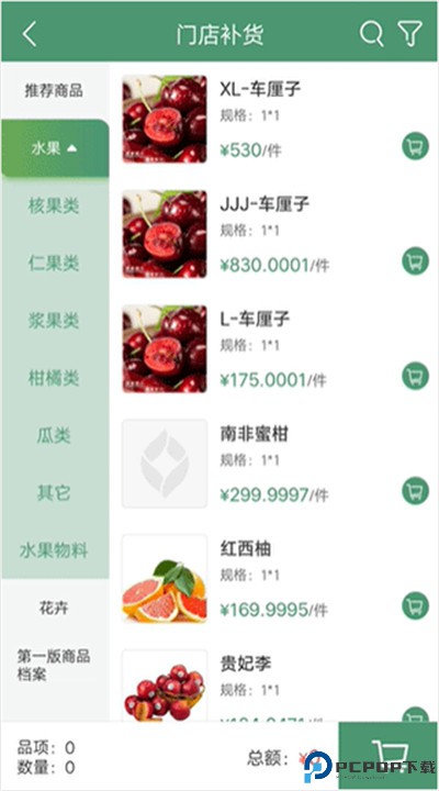 乐檬零售app下载