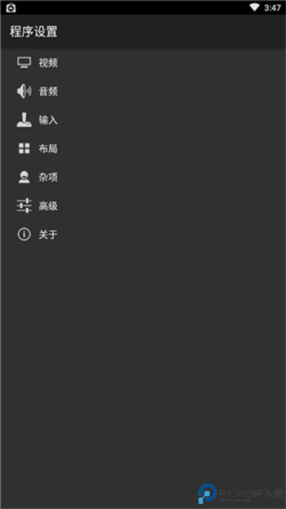 myboy模拟器中文版截图
