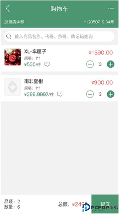 乐檬零售app下载