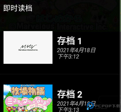 myboy模拟器中文版