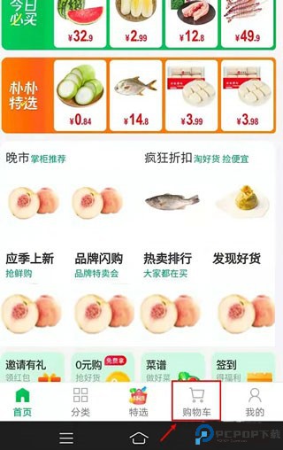 朴朴超市app