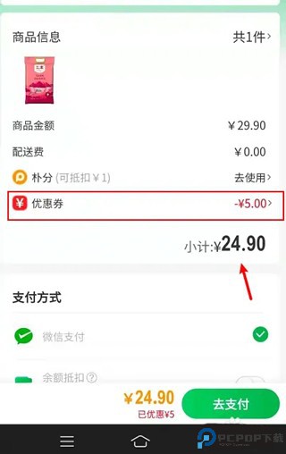 朴朴超市app