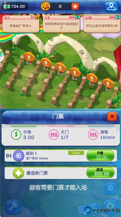 猫公园游戏