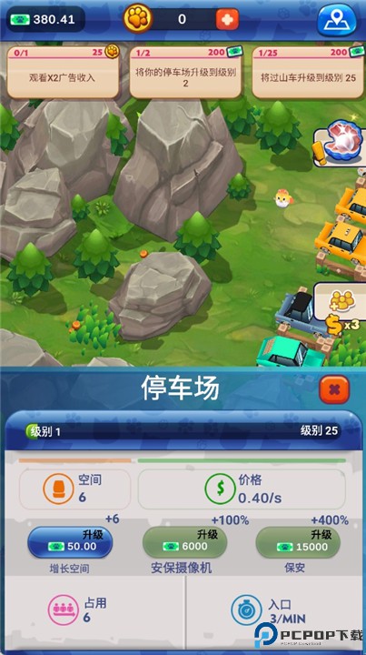 猫公园游戏