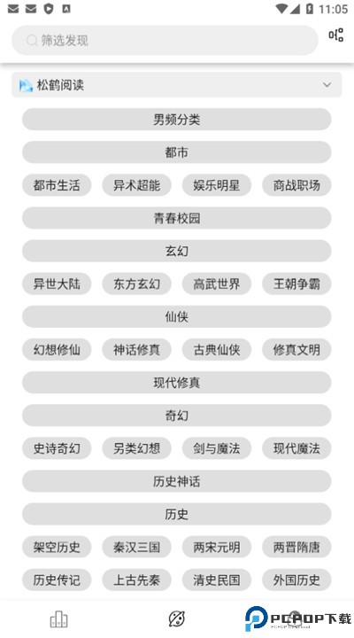 海豚阅读app下载