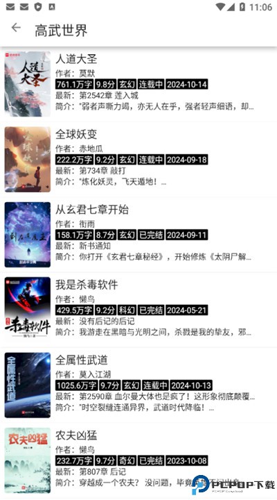海豚阅读app下载
