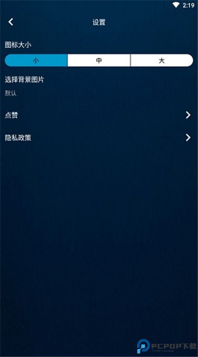 图标滚动软件下载