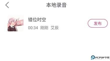爱唱app