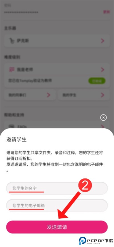 tomplay乐谱