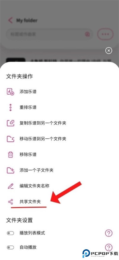tomplay乐谱