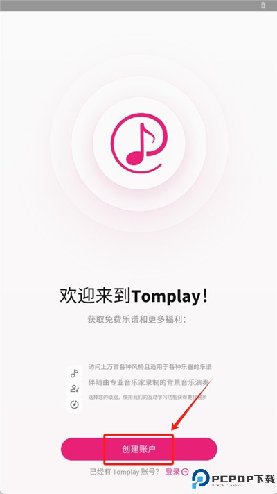 tomplay乐谱