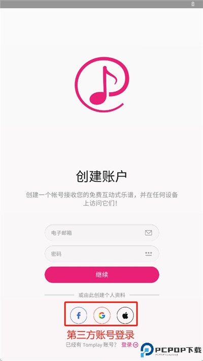 tomplay乐谱