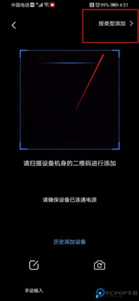 icam365监控app下载
