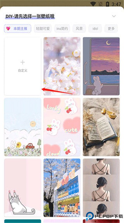 布丁锁屏app下载安装