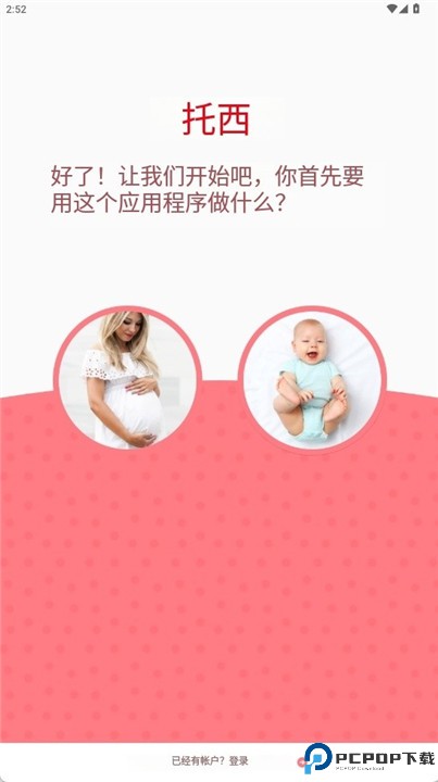 宝宝照片编辑器