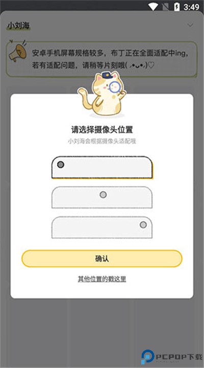 布丁锁屏app下载安装
