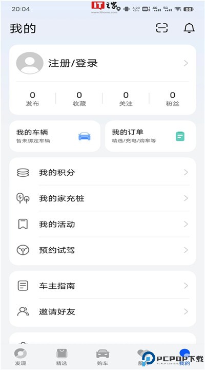 鸿蒙智行app手机版