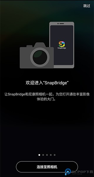 尼康SnapBridge
