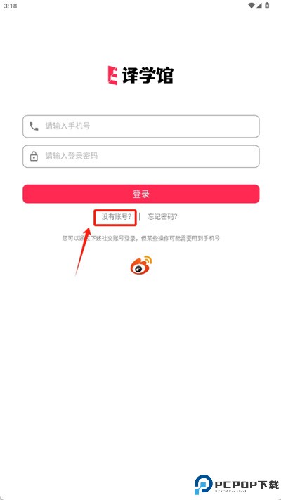 译学馆
