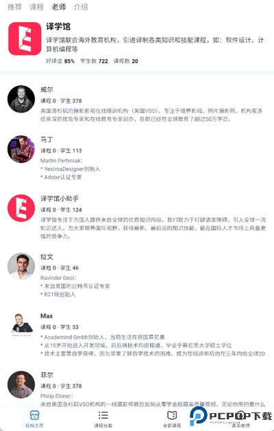 译学馆