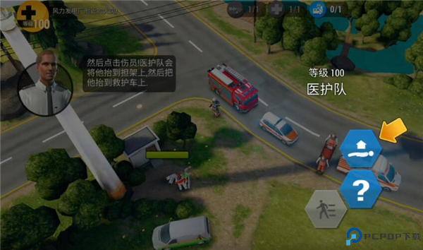 紧急任务汉化版截图