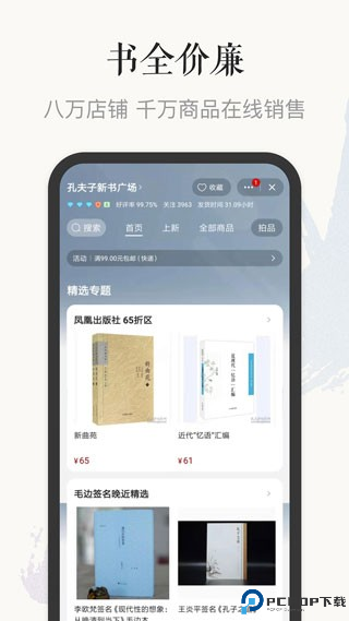孔夫子旧书网截图