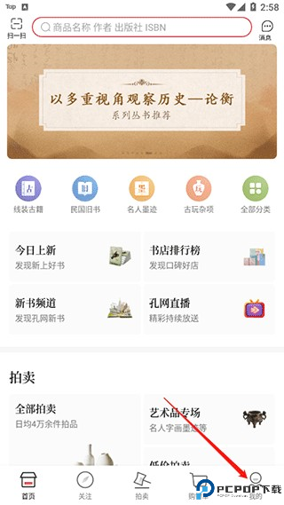 孔夫子旧书网
