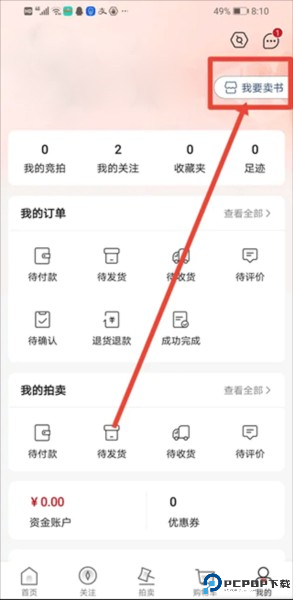 孔夫子旧书网