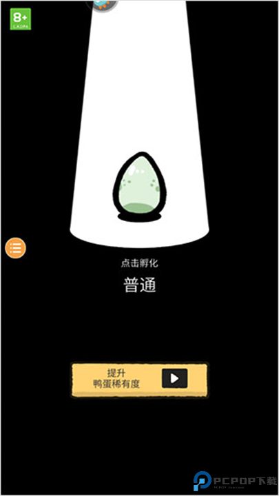 怪鸭世界手游截图