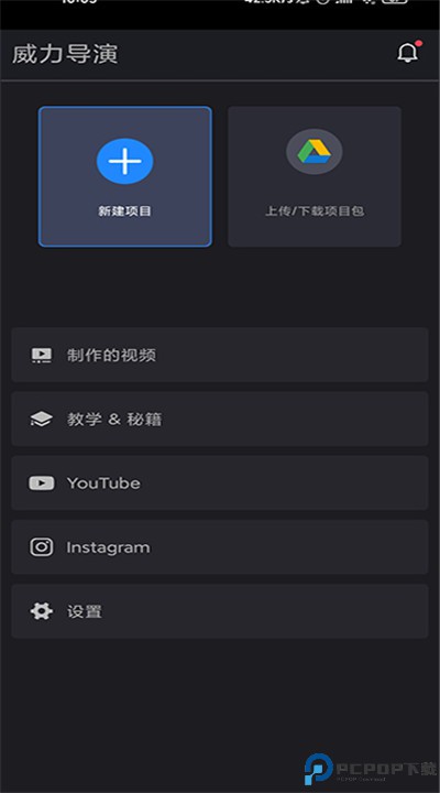 powerdirector