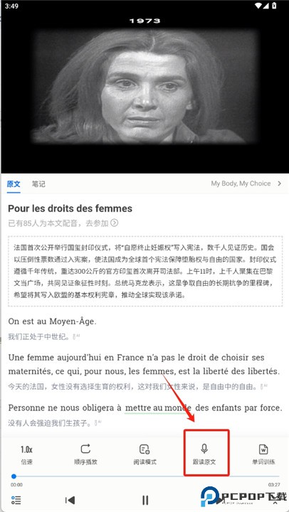 每日法语听力