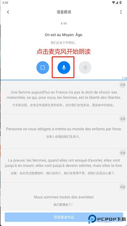 每日法语听力