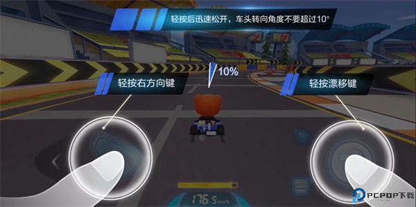 跑跑卡丁车手机版安卓版