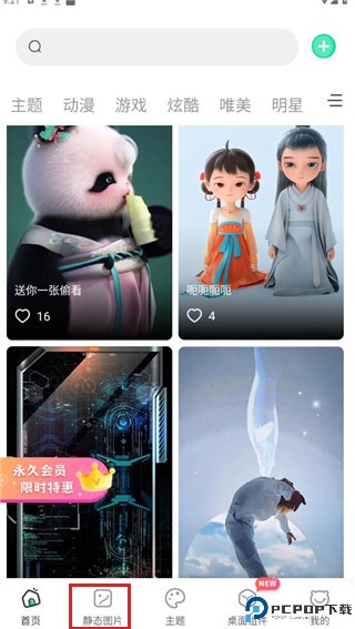 哈屏壁纸app
