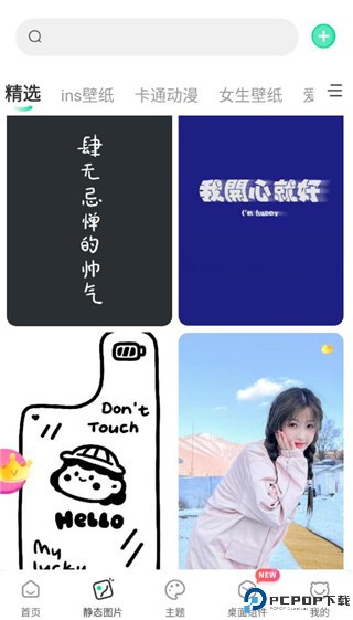 哈屏壁纸app