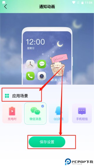哈屏壁纸app