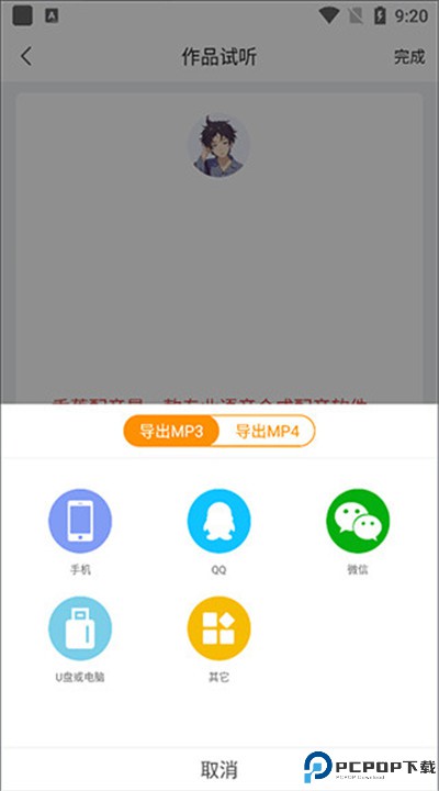 香蕉配音app手机版下载