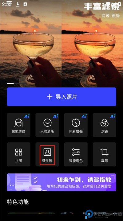 光影魔术手app下载