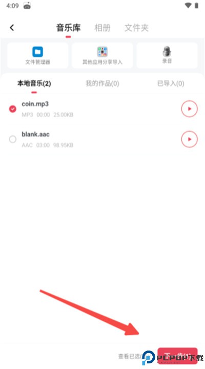 音频快剪软件下载