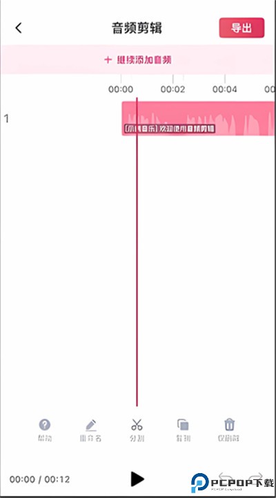 音频快剪软件下载
