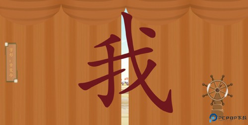 古古识字下载