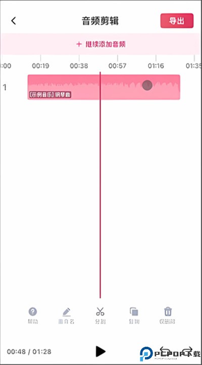 音频快剪软件下载