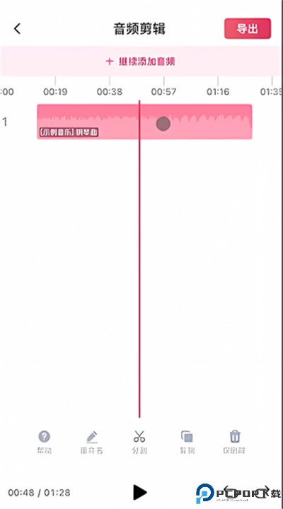 音频快剪软件下载