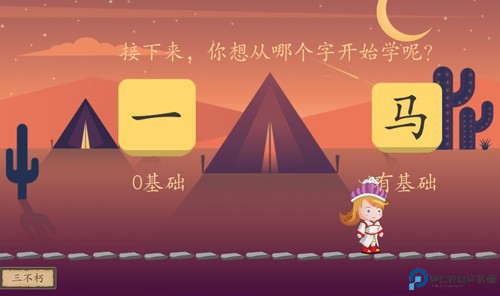 古古识字下载